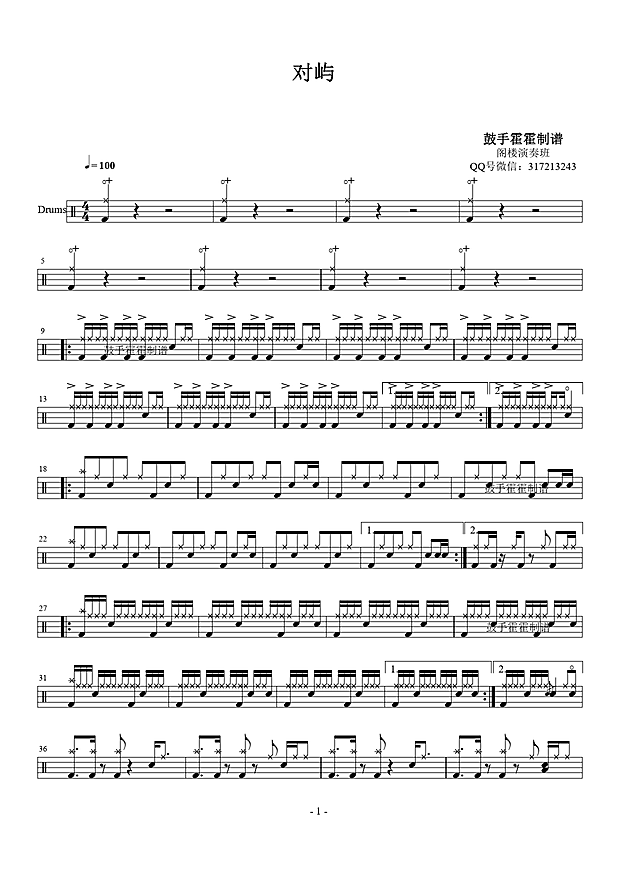 《对屿》 阁楼演奏班