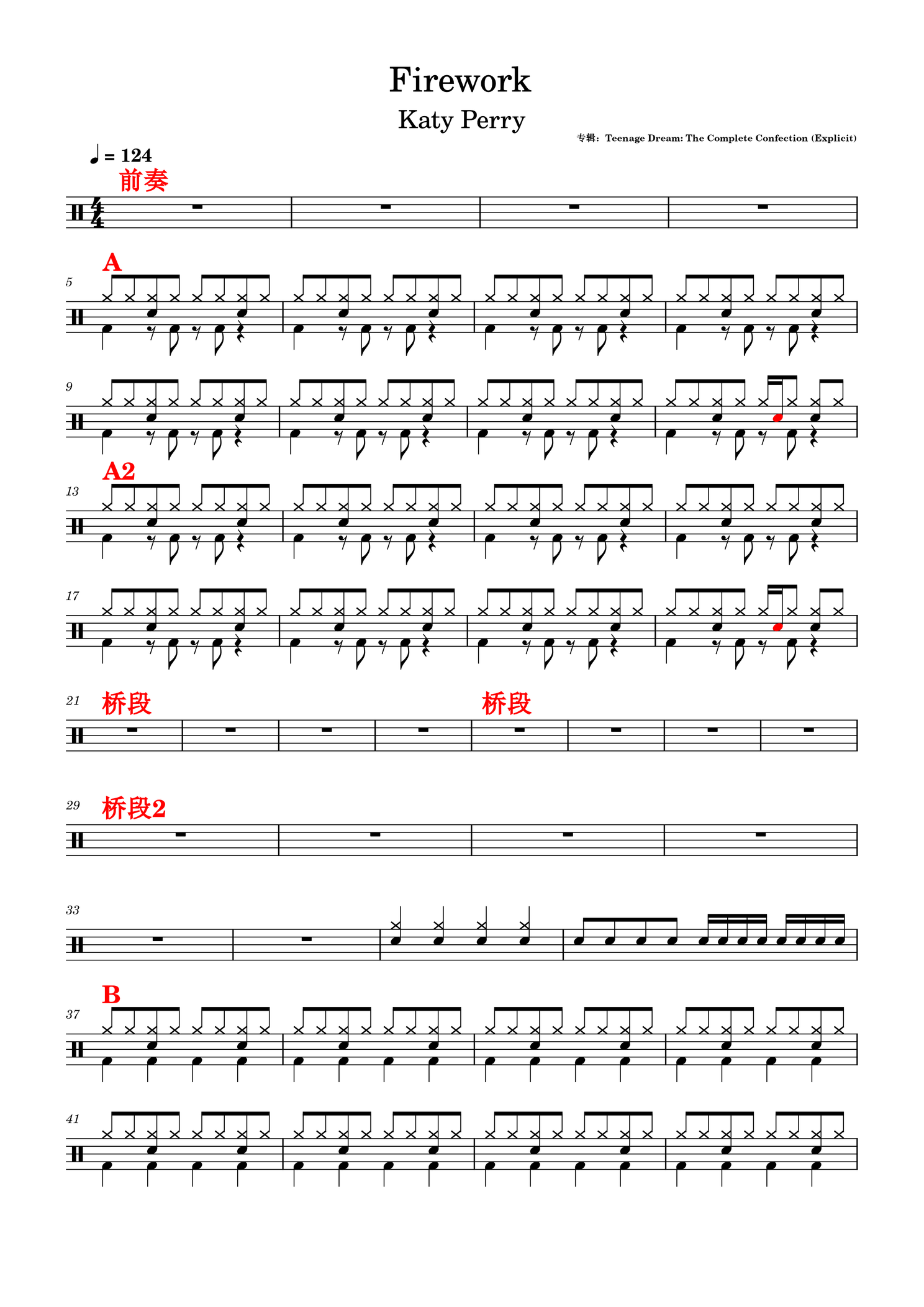 《Firework》 Katy Perry 鼓谱