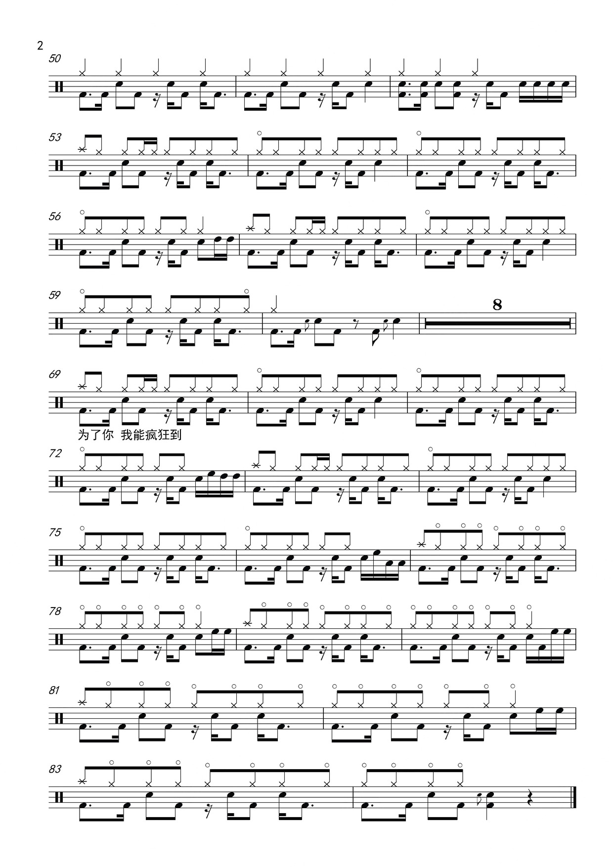 《光年之外》 邓紫棋