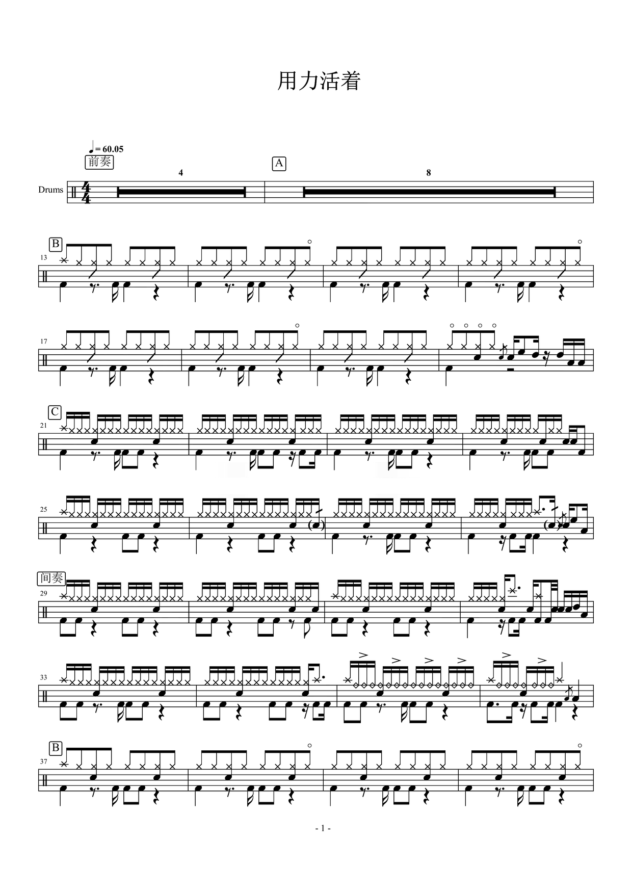 《用力活着》 张茜