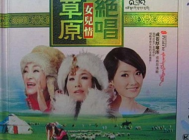 凤凰传奇-奢香夫人