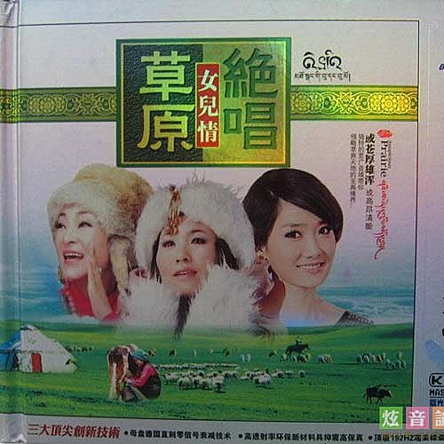 凤凰传奇-奢香夫人