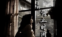 吖毛-回不去的何止时间
