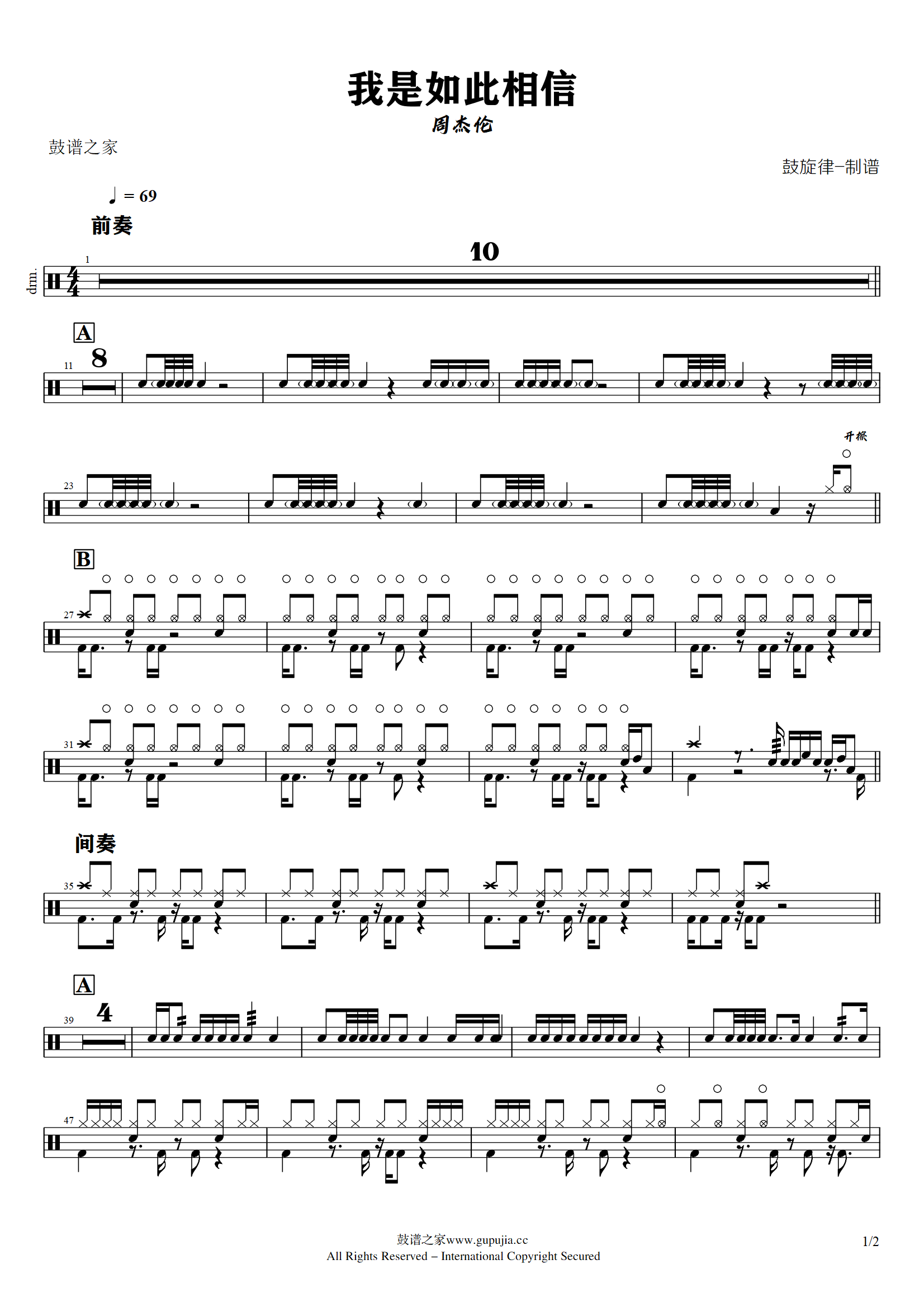 我是如此相信 - 周杰伦