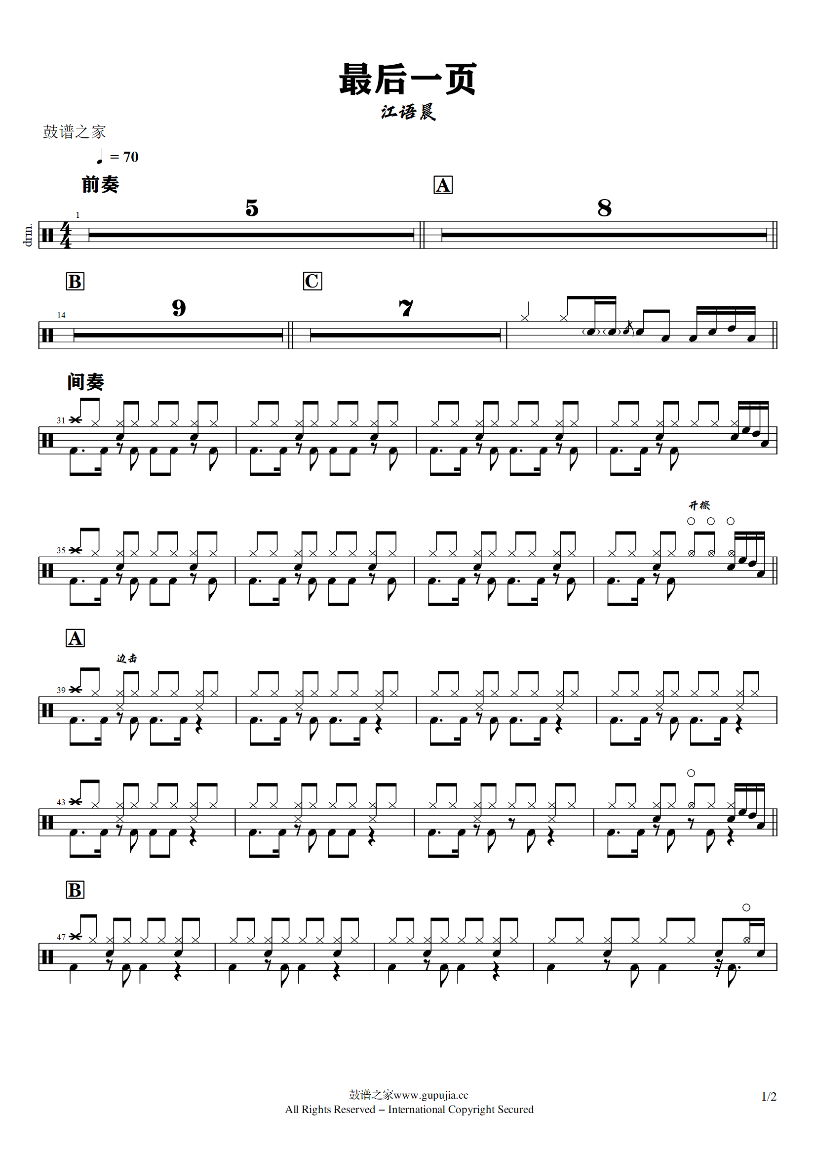 江语晨-最后一页