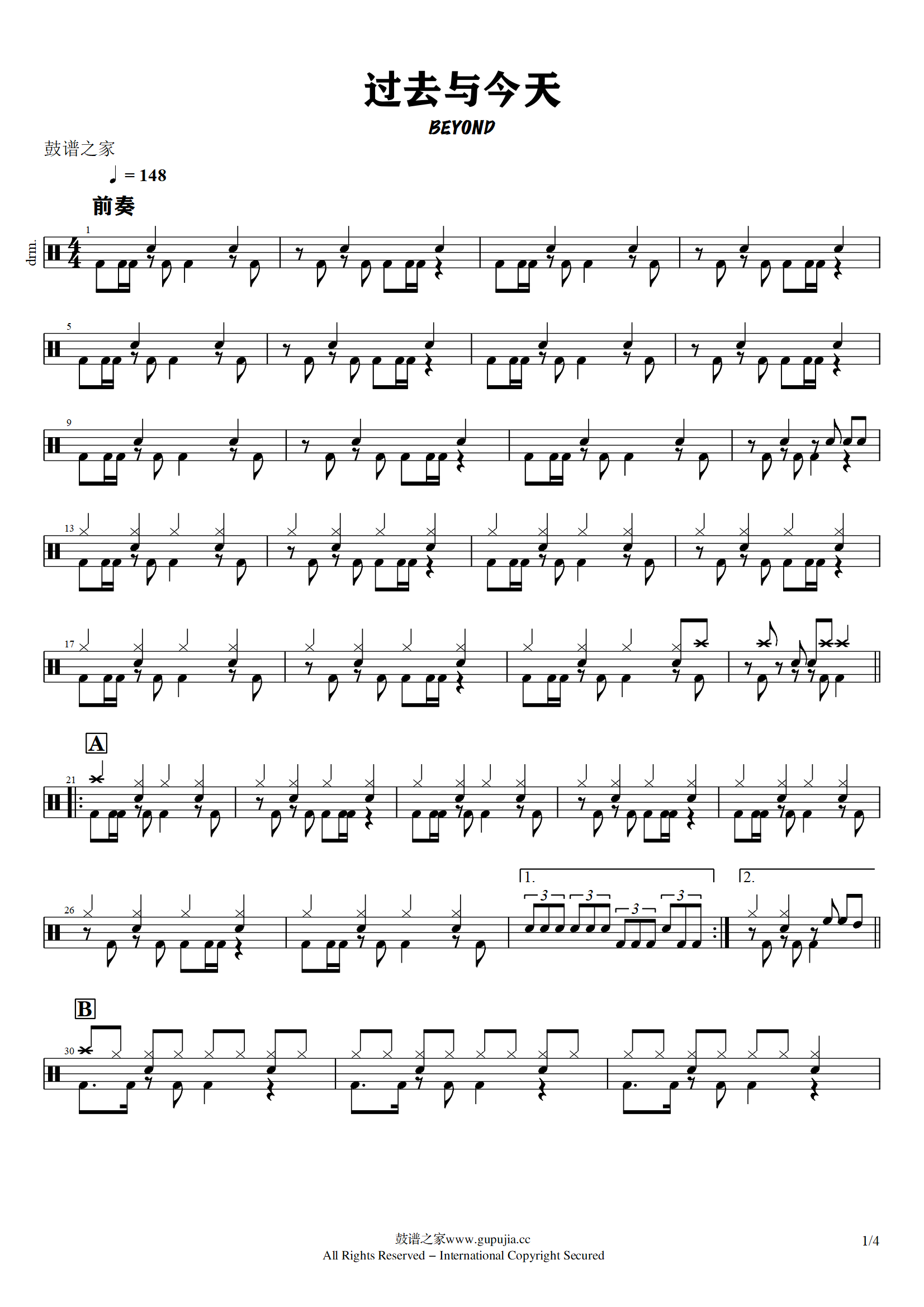 BEYOND-过去与今天