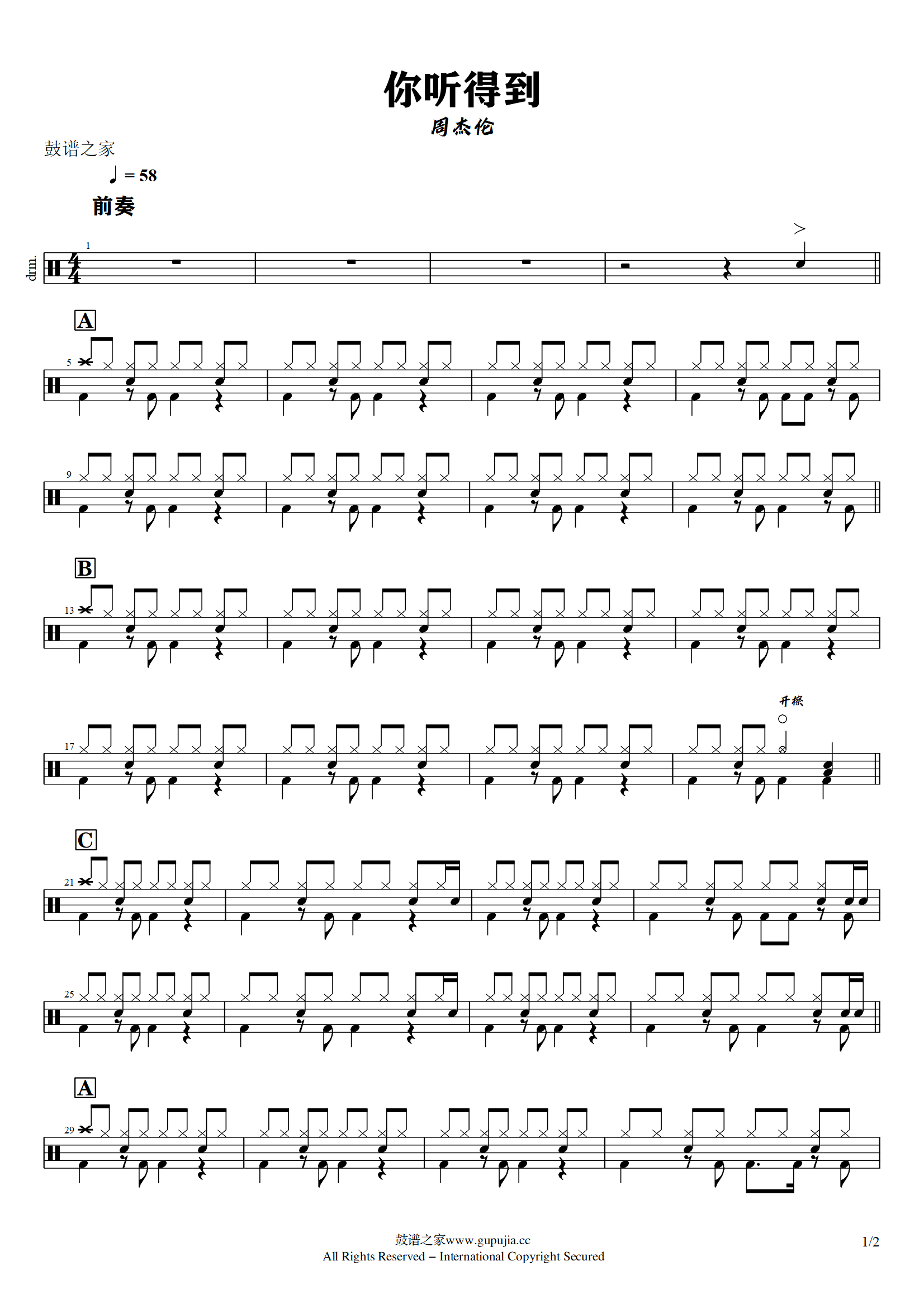 周杰伦-你听得到