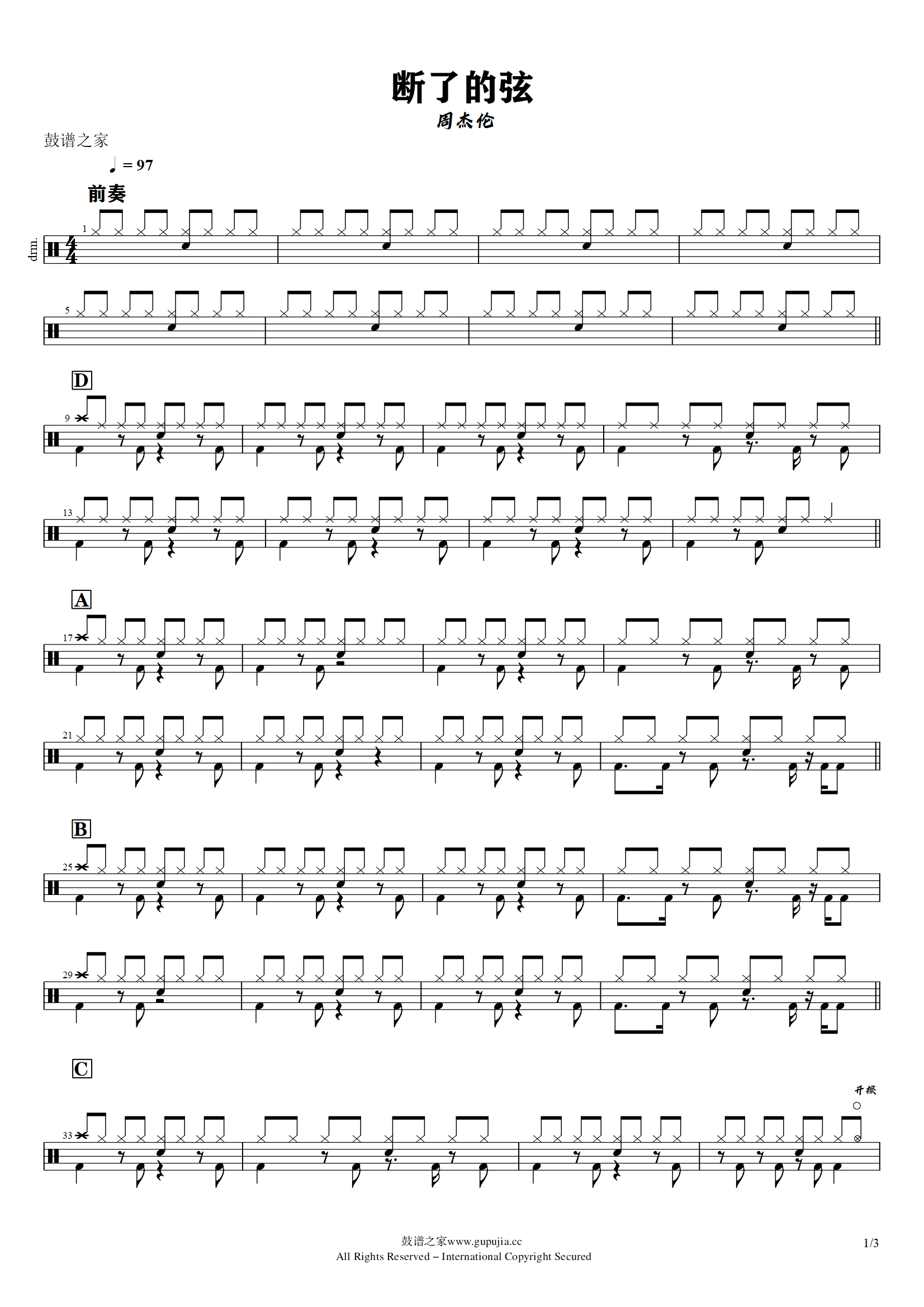 周杰伦-断了的弦