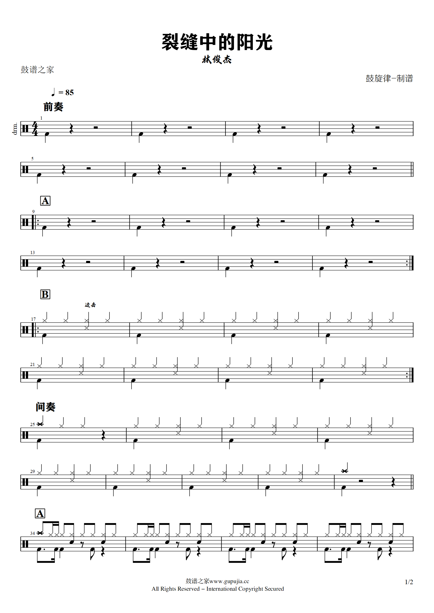 林俊杰-裂缝中的阳光