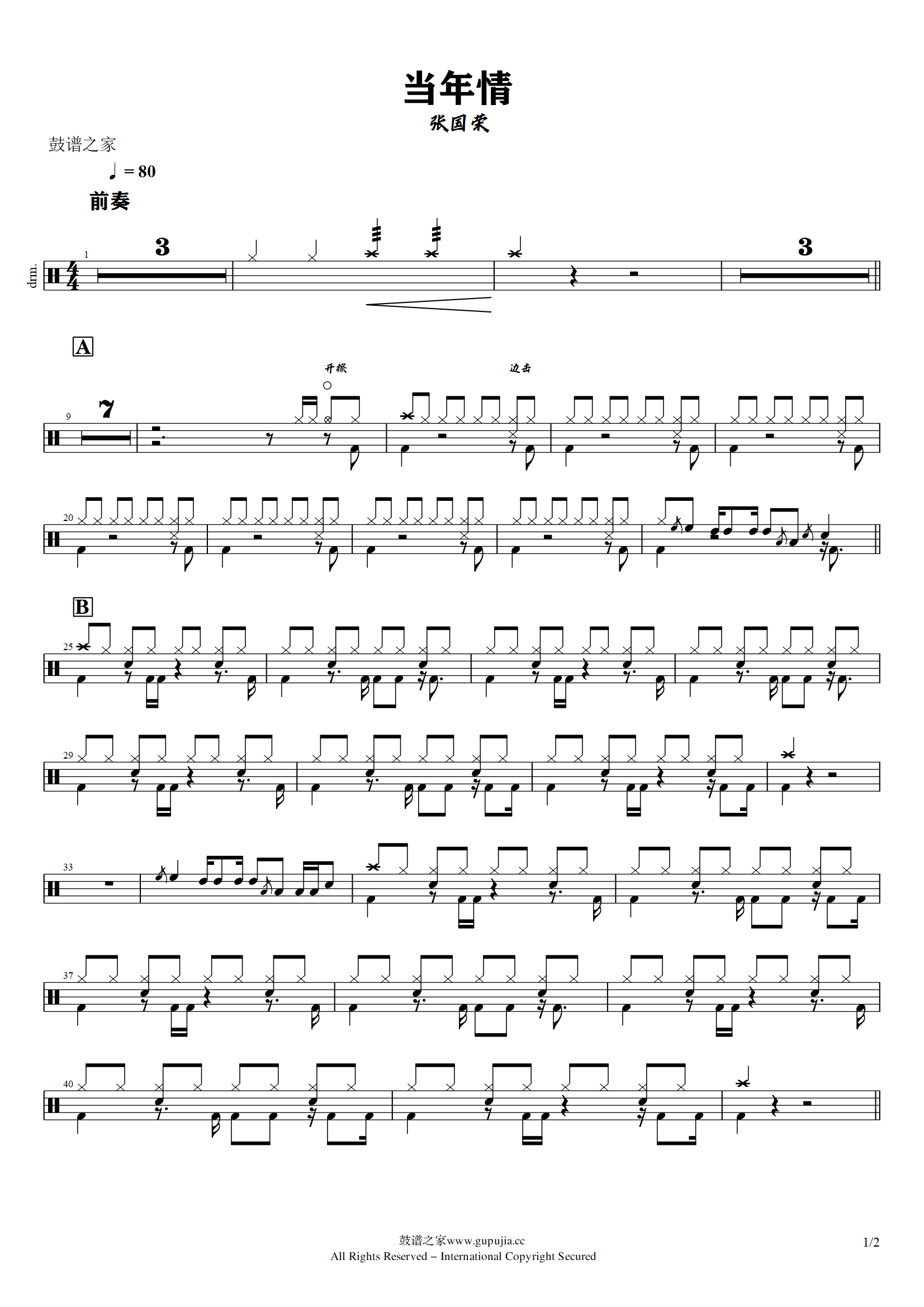 张国荣 -当年情