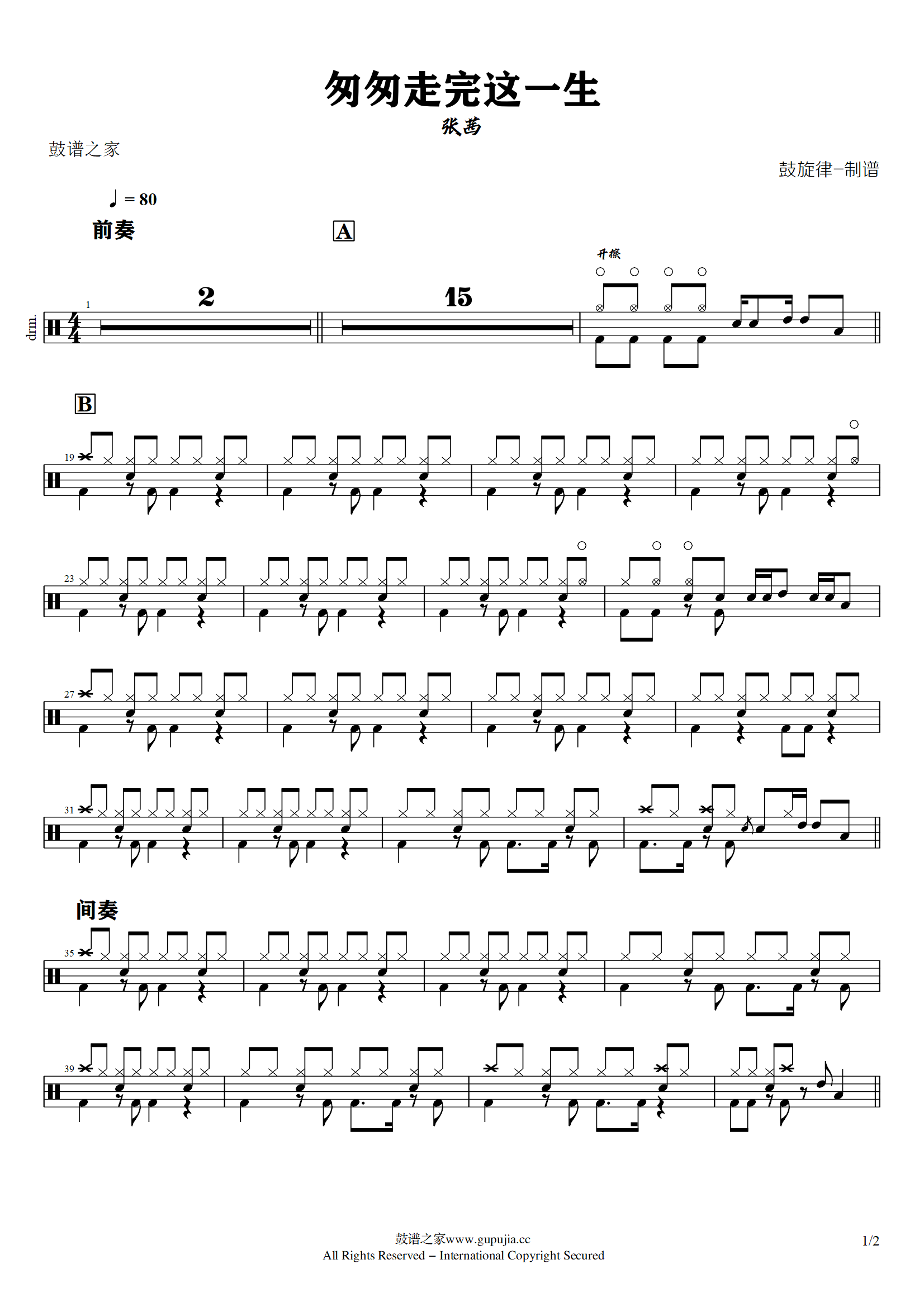 张茜-匆匆走完这一生