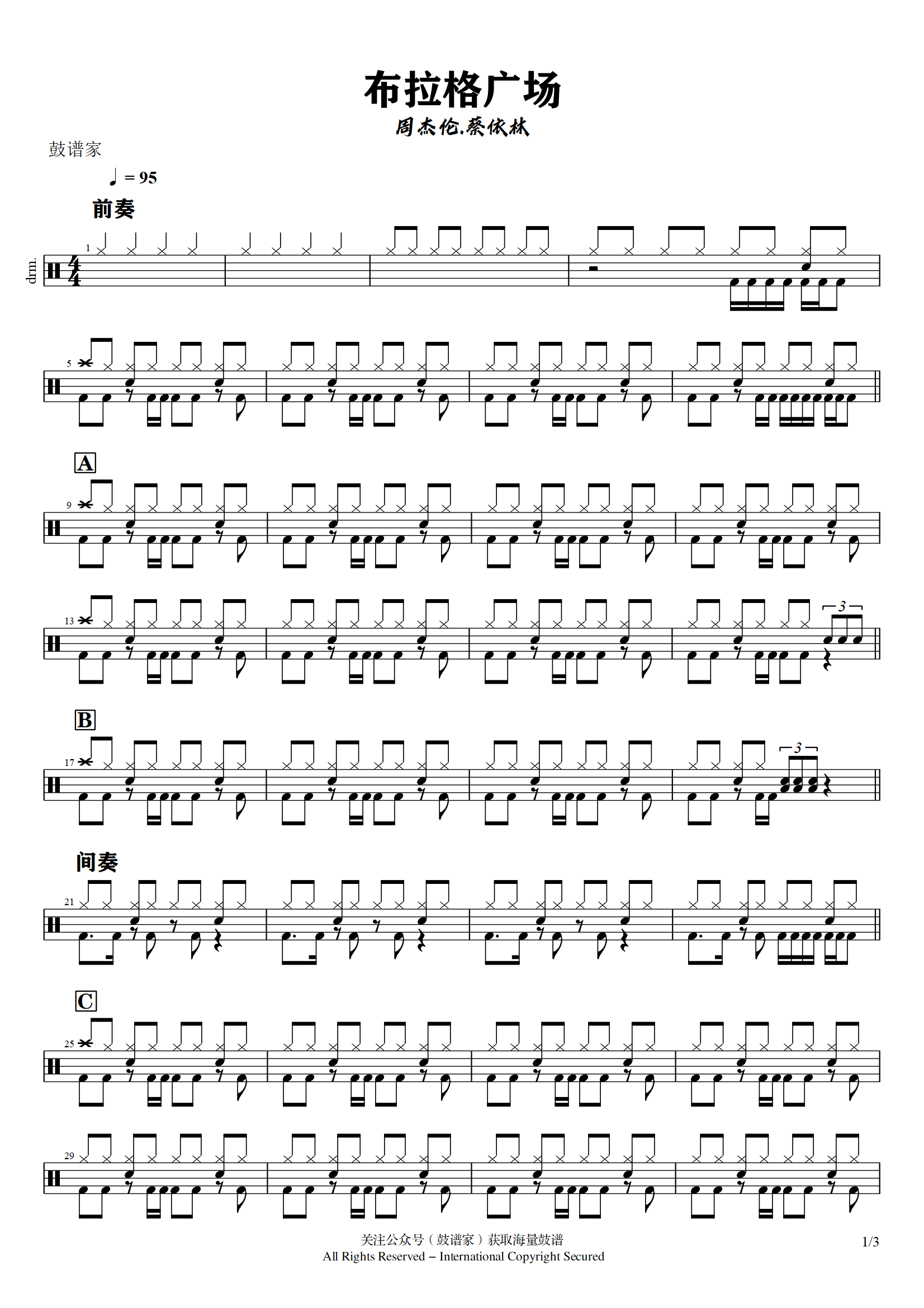 周杰伦.蔡依林-布拉格广场