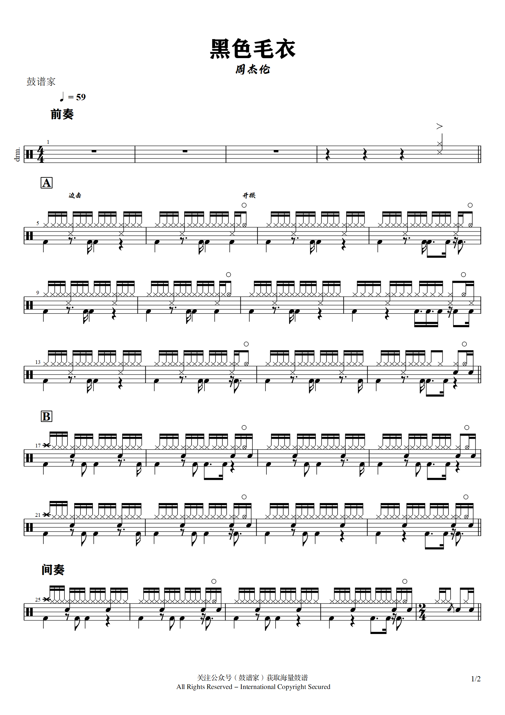 周杰伦-黑色毛衣