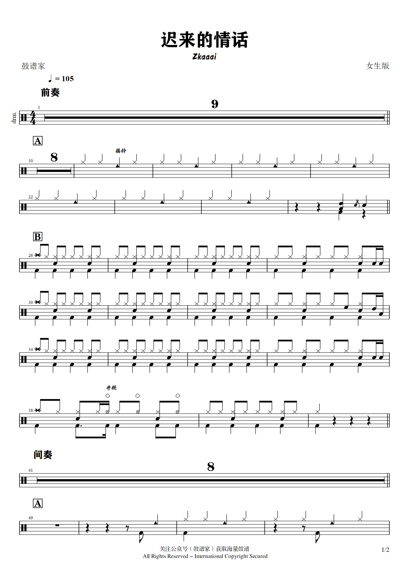 Zkaaai-迟来的情话