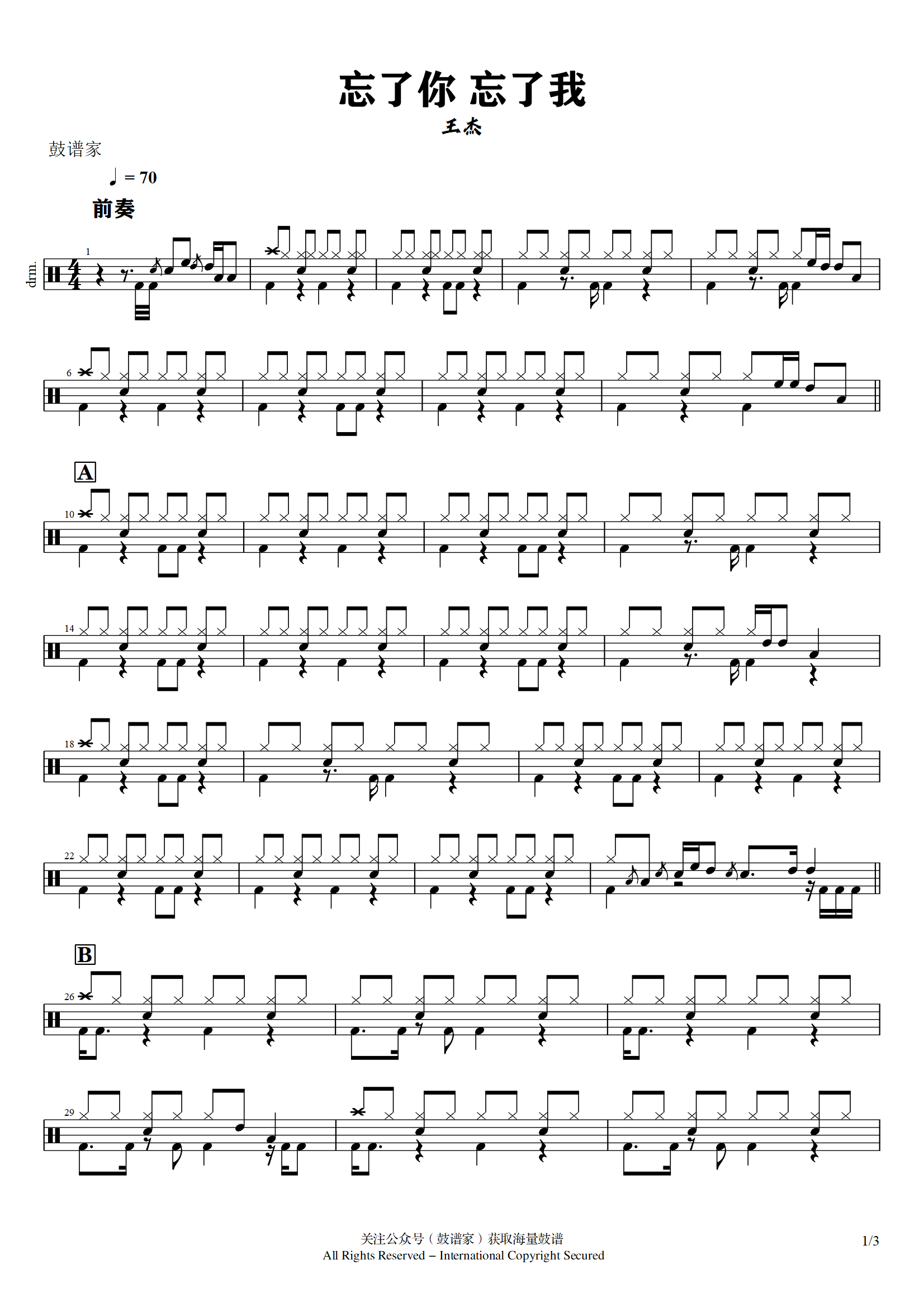 王杰-忘了你 忘了我