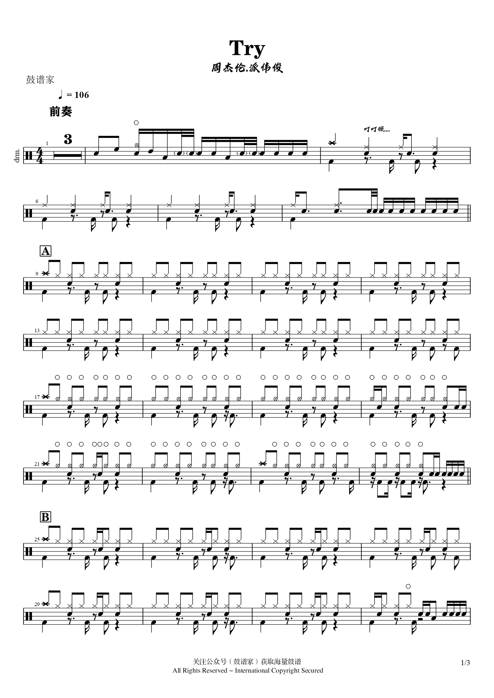 周杰伦.派伟俊-Try