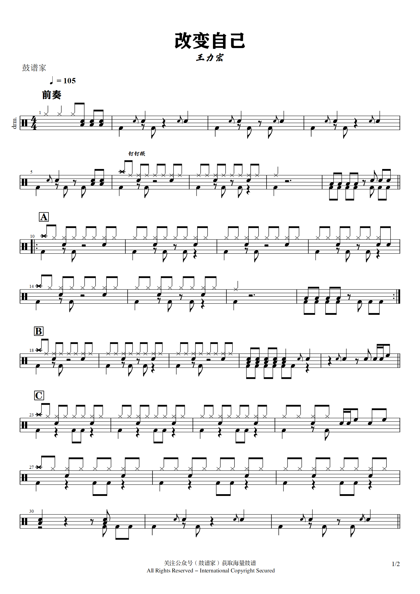 王力宏-改变自己