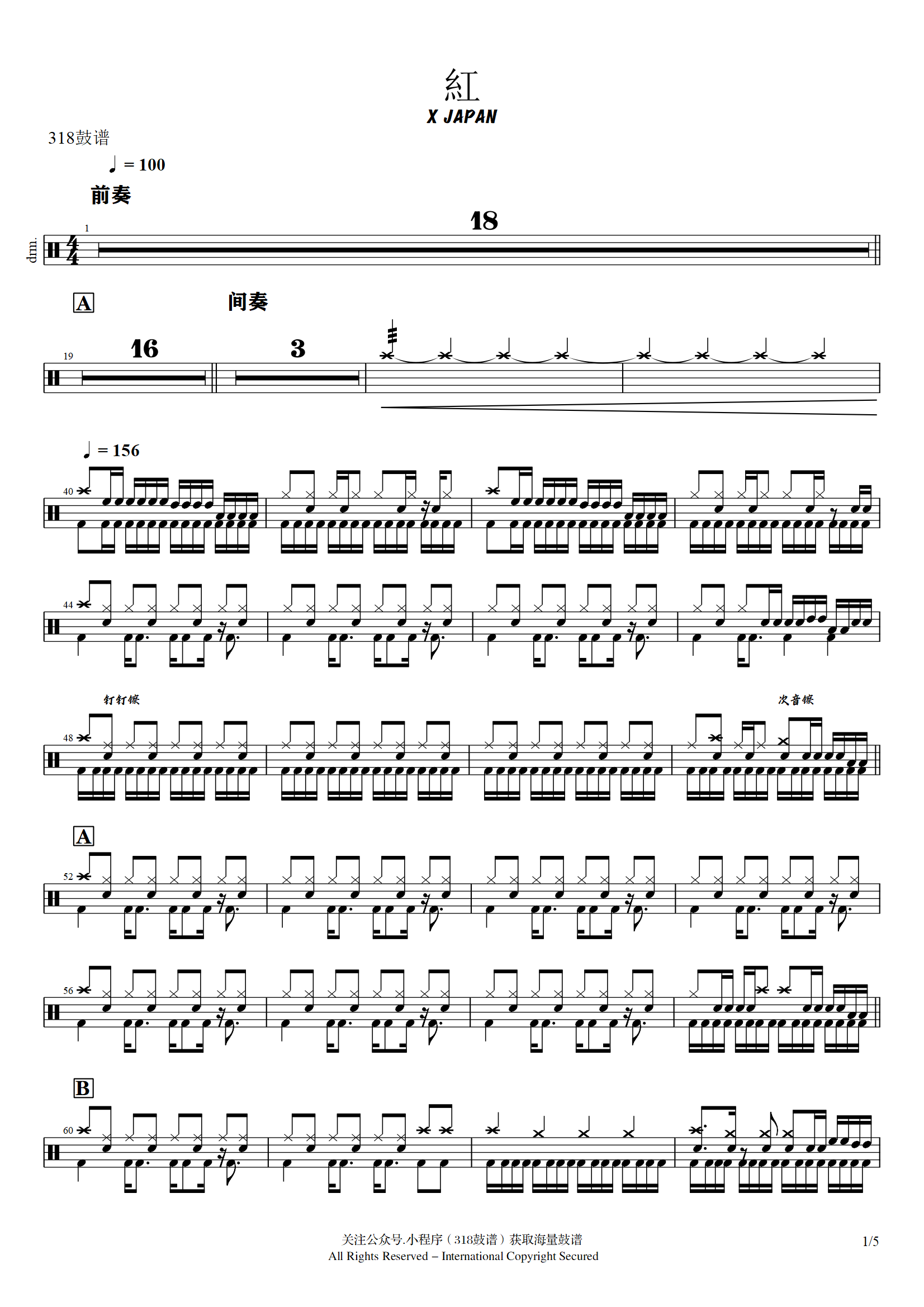 X JAPAN-紅 鼓谱