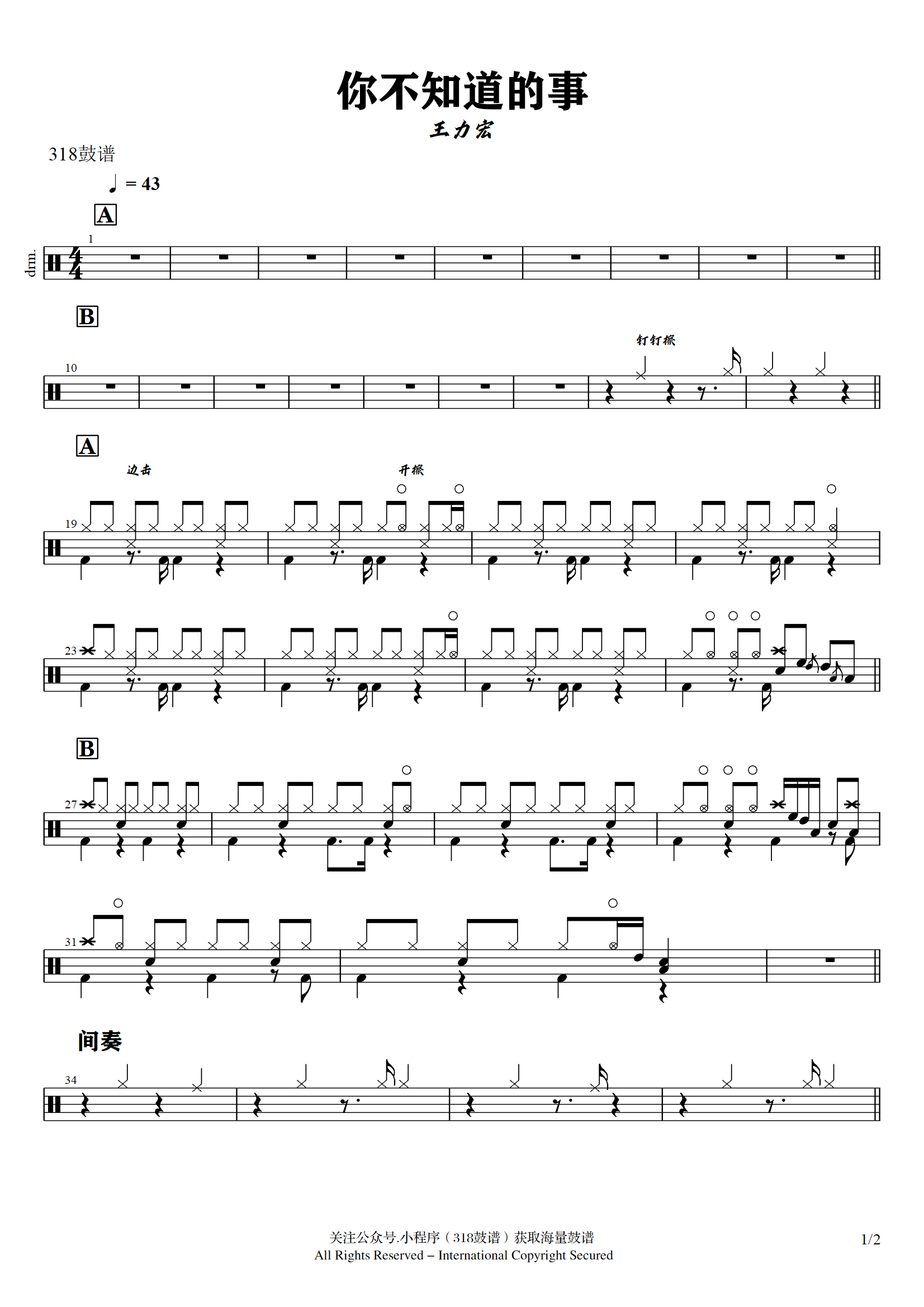 王力宏-你不知道的事