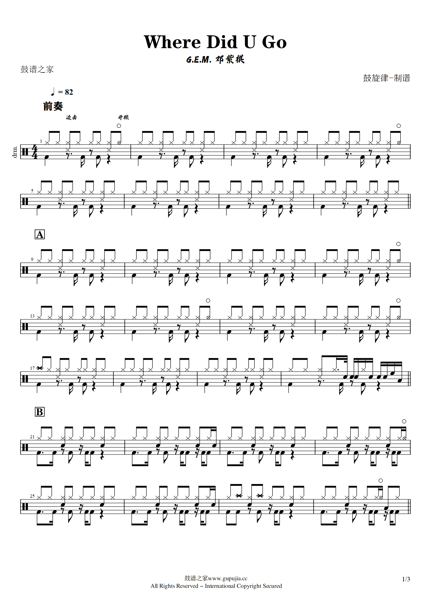 G.E.M. 邓紫棋 - Where Did U Go