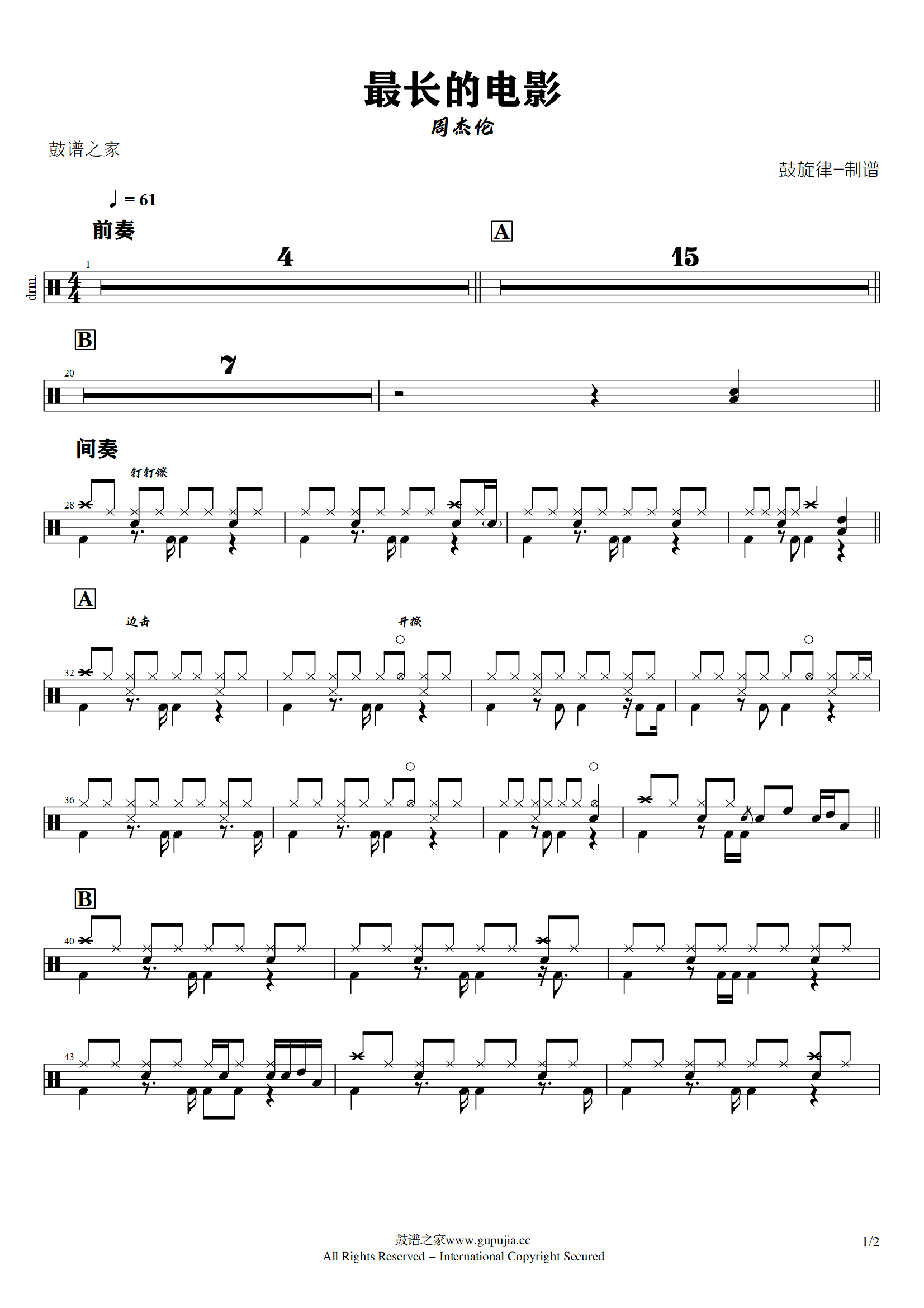 周杰伦-最长的电影