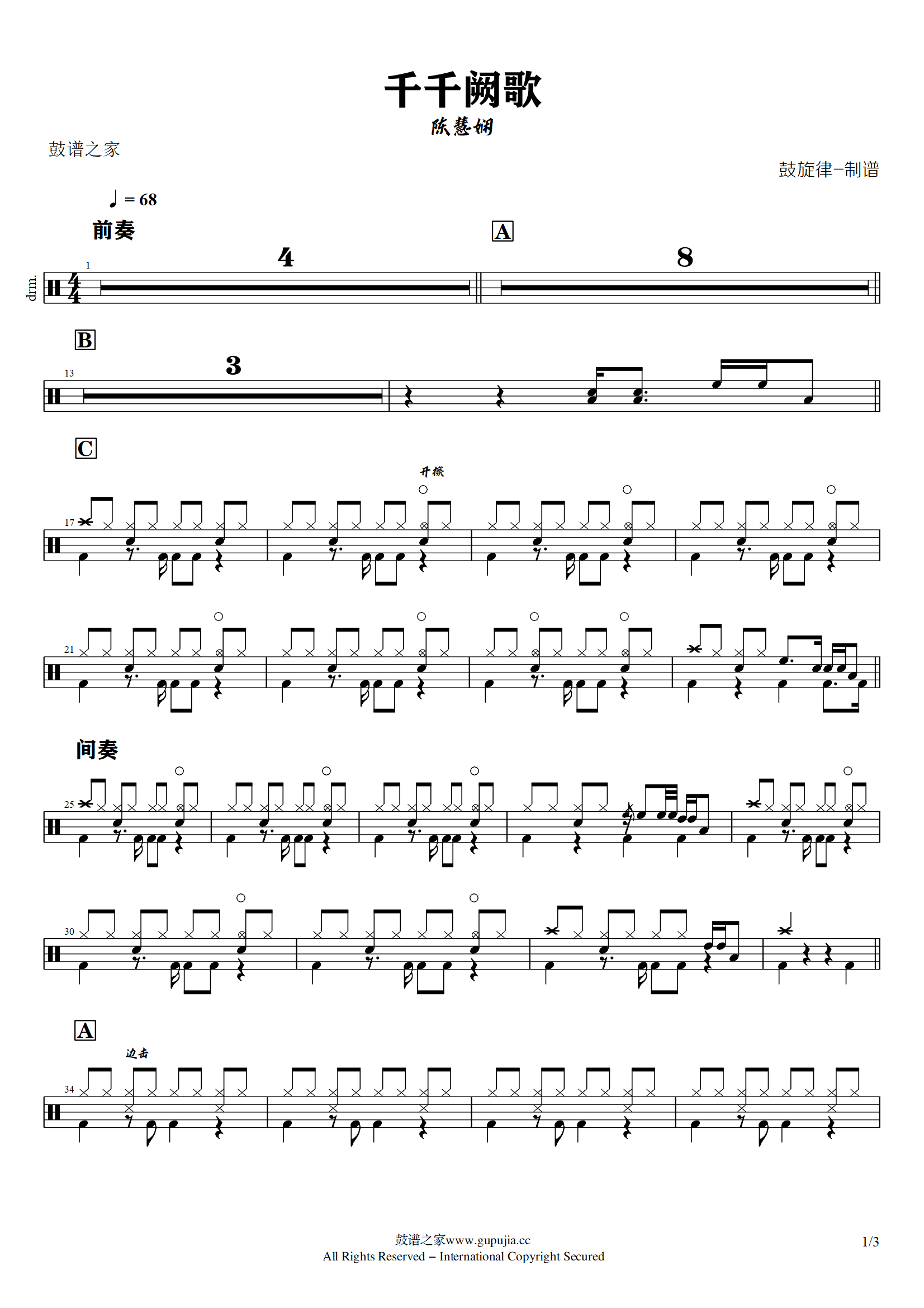 千千阙歌 - 陈慧娴