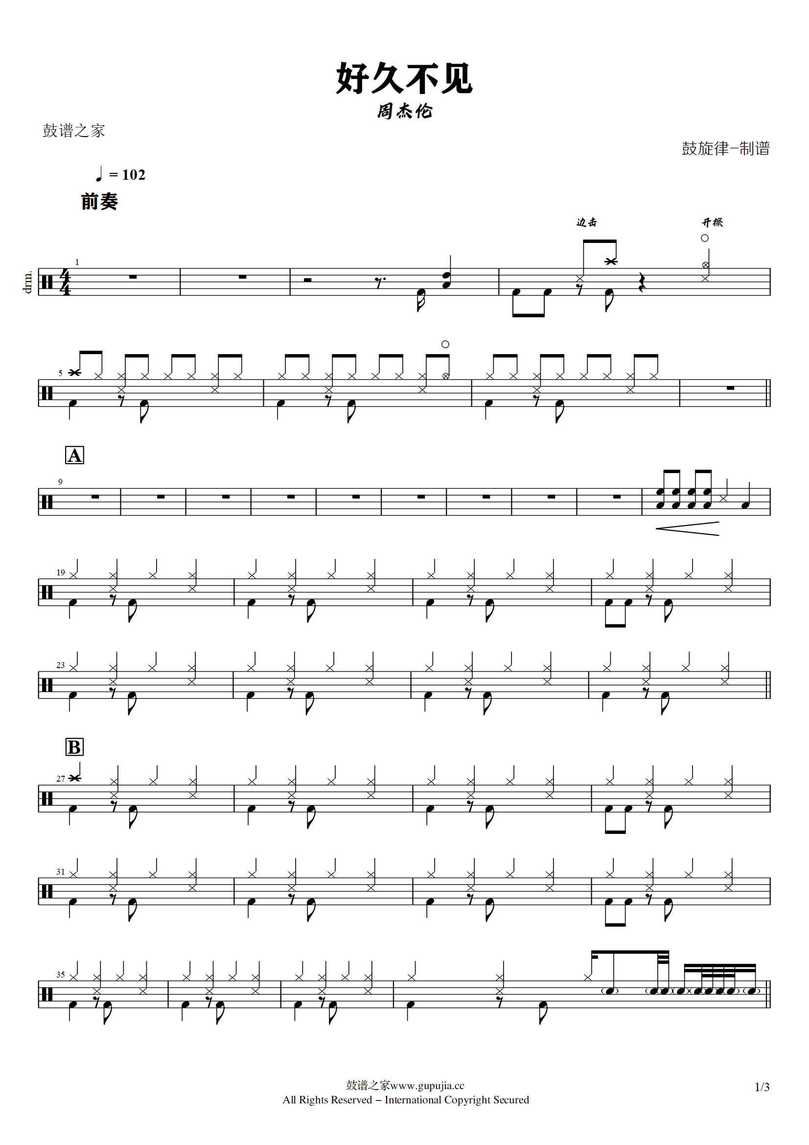 周杰伦-好久不见