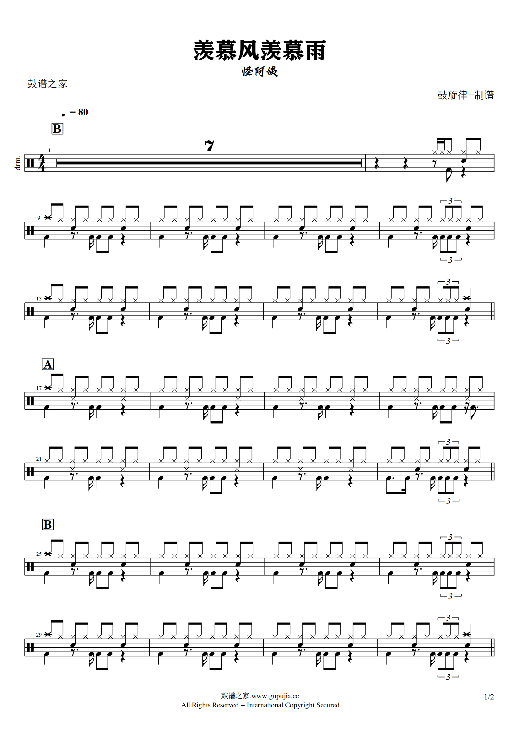 怪阿姨-羡慕风羡慕雨