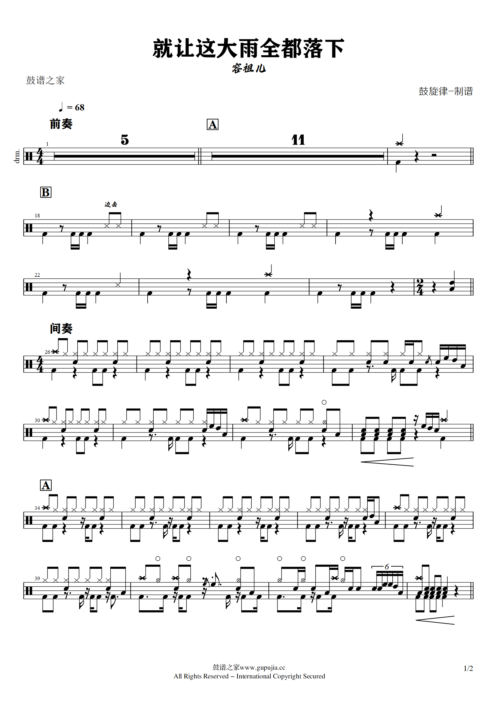 容祖儿-就让这大雨全都落下