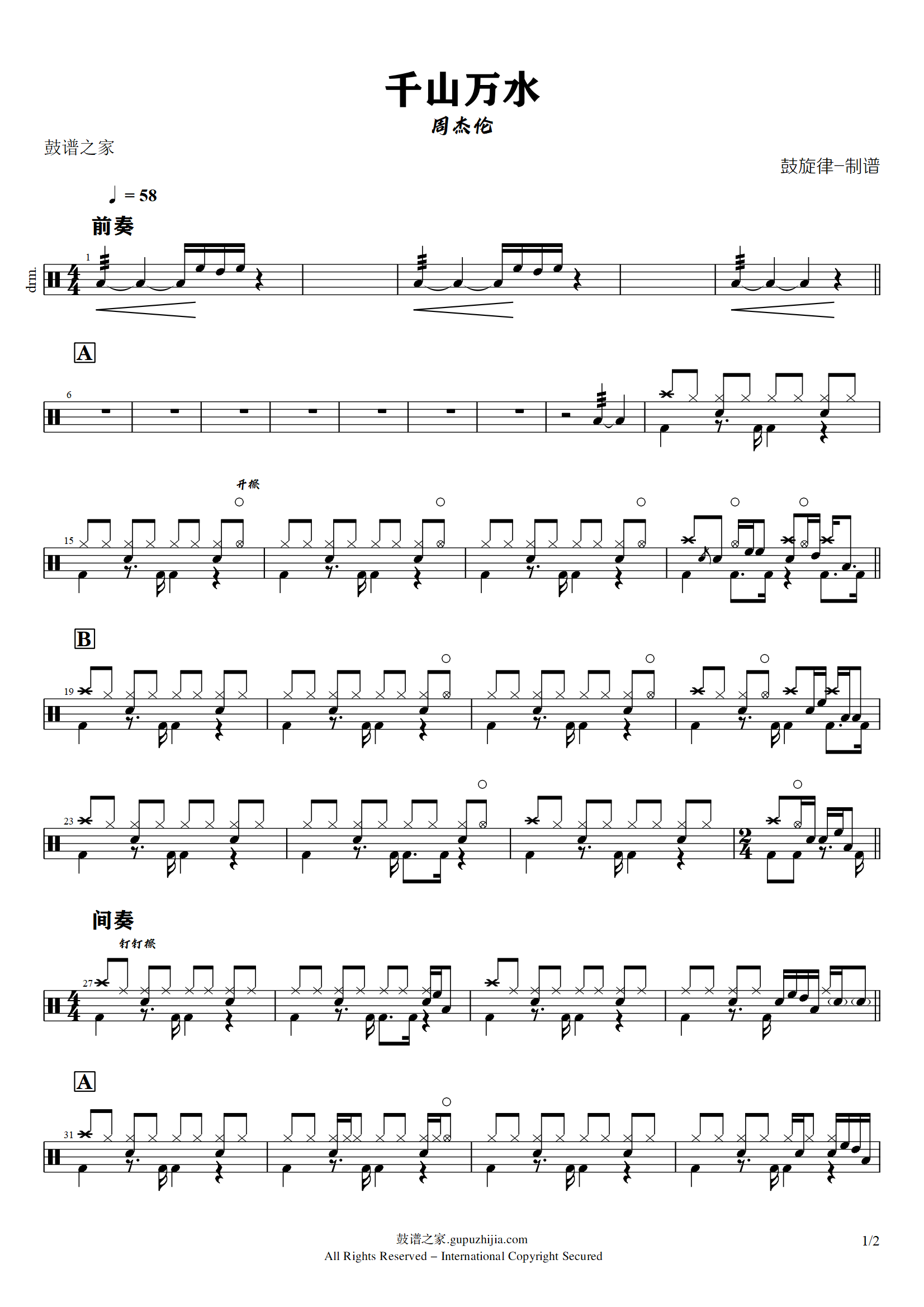 周杰伦-千山万水