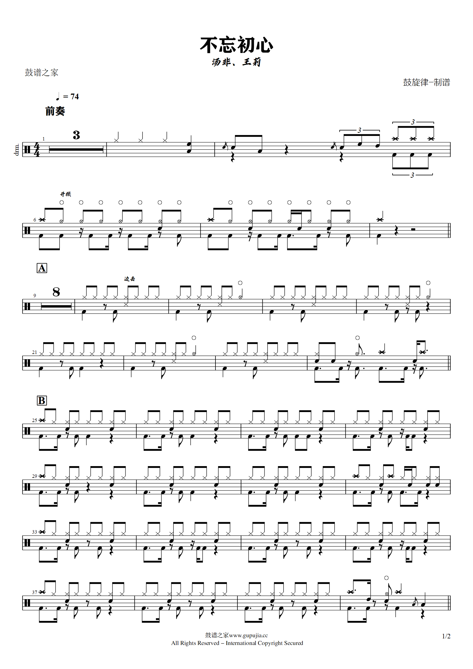 汤非、王莉-不忘初心