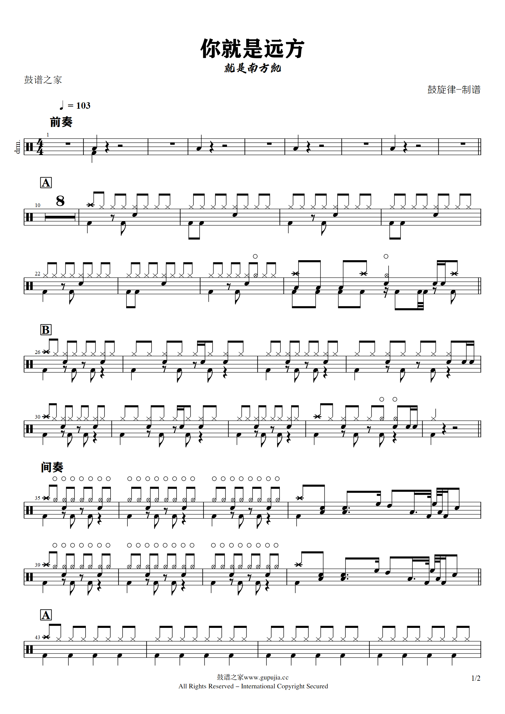 就是南方凯 - 你就是远方